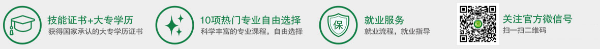 關注高新技校