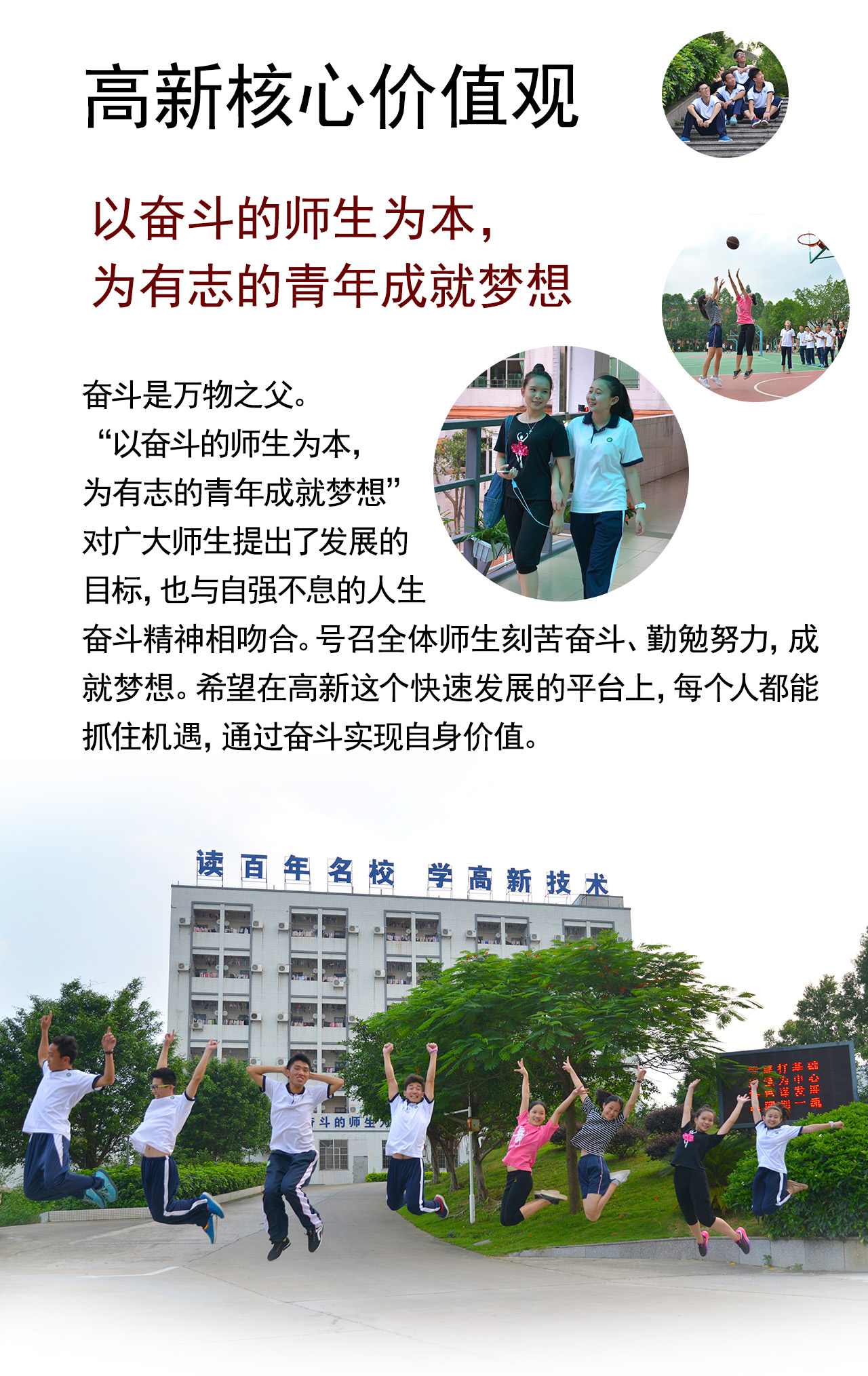 高新核心價值觀.jpg