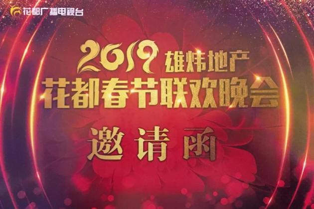 高新街舞協會將登2019花都春晚，期待！