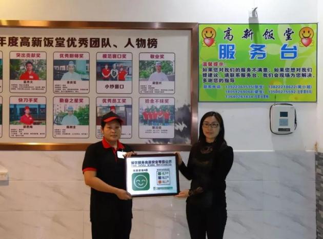 高新兩食堂被評為A級食堂！里面工作的叔叔阿姨表示：把來吃飯的學生當成自己的孩子