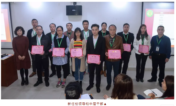 2018-2019學年第二學期教職工大會召開