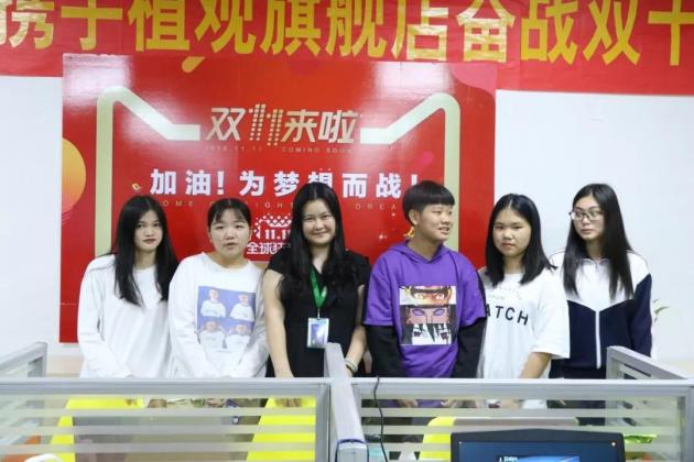 電商事業部雙11實踐|“我的雙11，我的電商夢！”