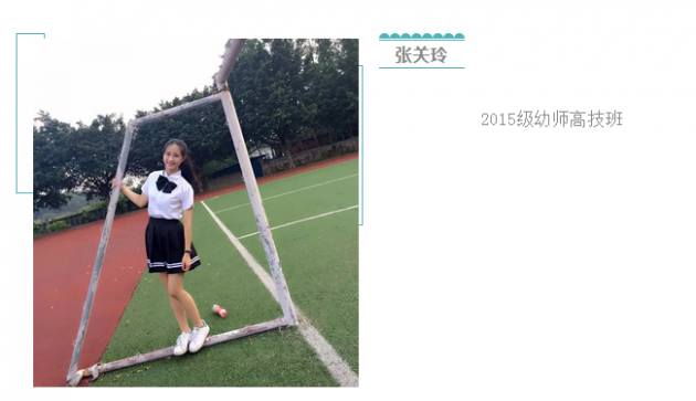 優秀畢業生·張關玲|昔日受益于師 今日我為人師 以音符為馬 讓青春動聽