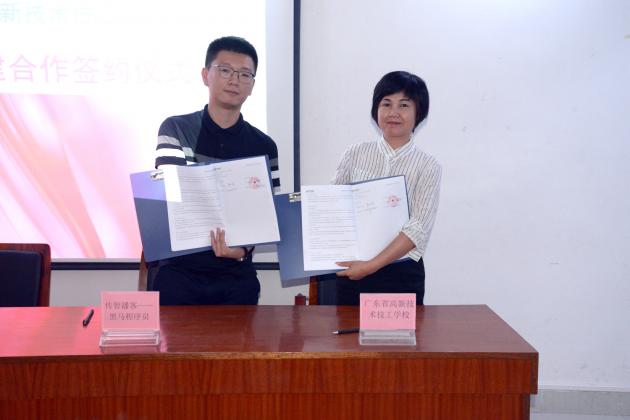 傳智播客與廣東省高新技術技工學校合作簽約，專業共建人才共育