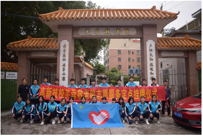 高新技校在芙蓉敬老院設立敬老服務點