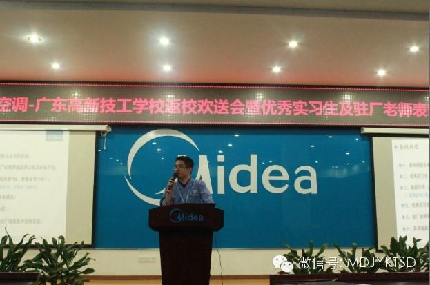 【榜樣的力量】順德工廠實習生返校歡送會暨表彰大會