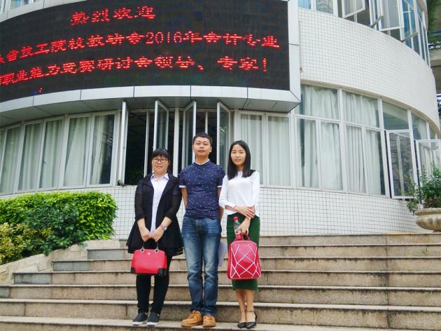 我校教師參加廣東省技工院校會計專業教師職業能力競賽研討會