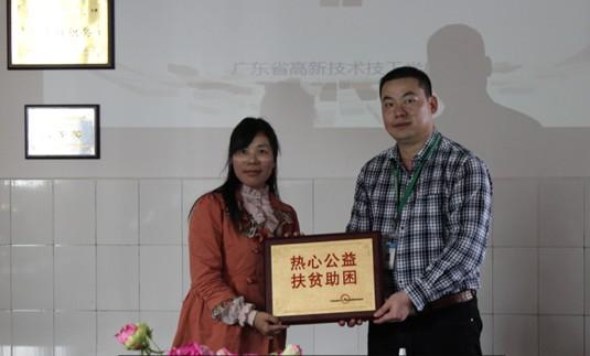 我校舉行明謙集團向貧困學生捐資助學儀式