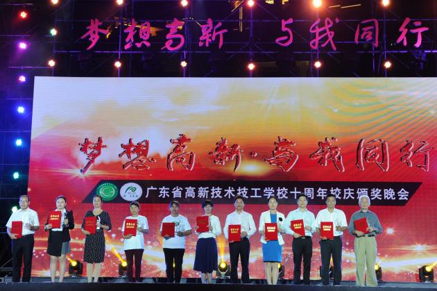 “夢想高新·與我同行”高新十周年校慶獎項之貢獻獎