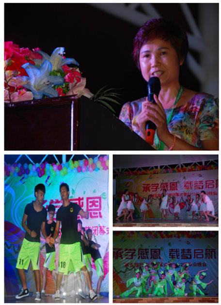 承學感恩 載夢啟航