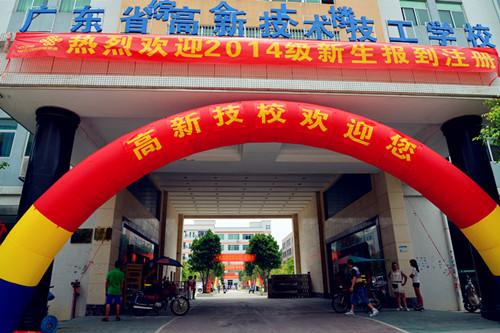 丹桂飄香共祝美好明天，金秋送爽喜迎八方學子