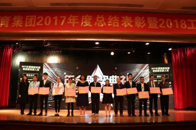 盤點2017年優秀獲獎教職工：看看誰是今年霸屏的明星老師？