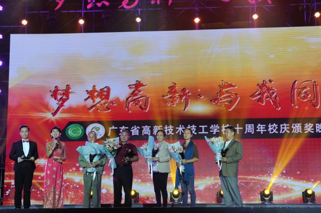 “夢想高新·與我同行”高新十周年校慶獎項之元勛獎、特殊貢獻獎