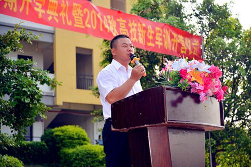 我校隆重舉行2014—2015學年第一學期開學典禮暨2014秋高技新生軍訓開營儀式