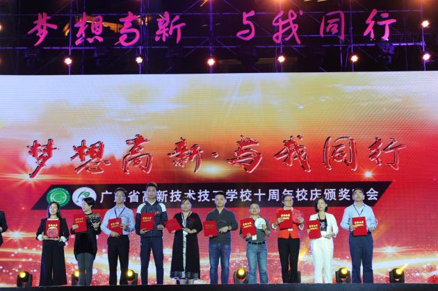 “夢想高新·與我同行”高新十周年校慶獎項之十大優秀校企合作單位獎