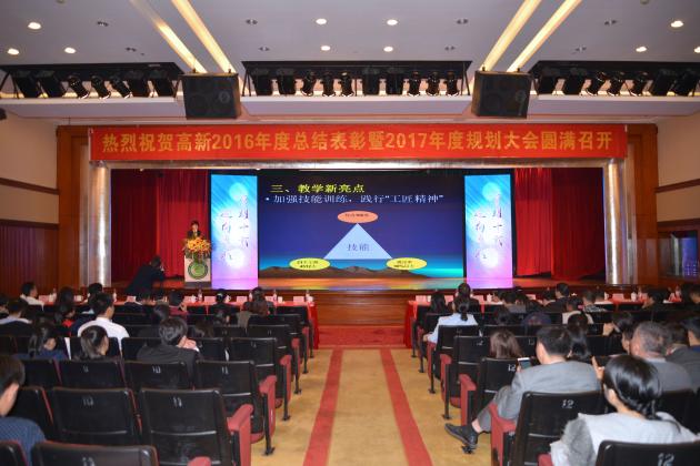 《榮耀十載，邁向卓越》高新2017新春年會完美落幕