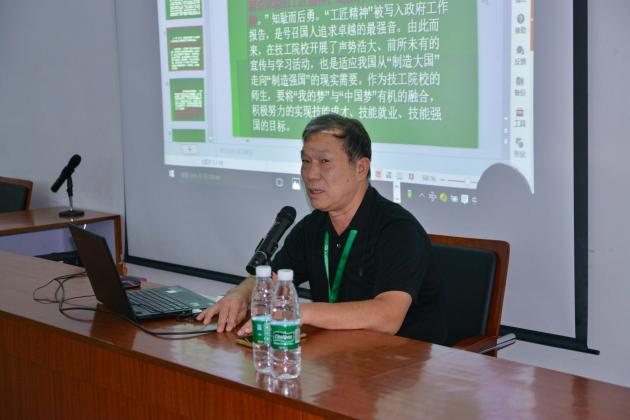 我校開展“工匠精神”主題講座