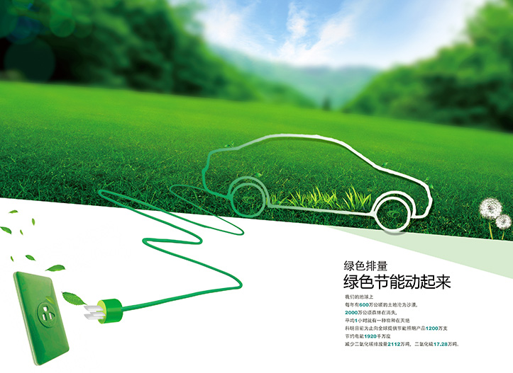 2019兩會·新能源汽車