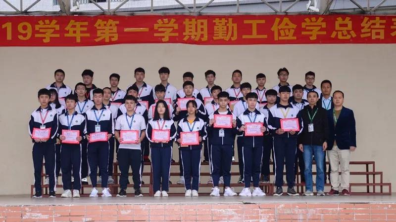 優秀！高新技校表彰861名勤工儉學積極分子，100名優秀標兵......