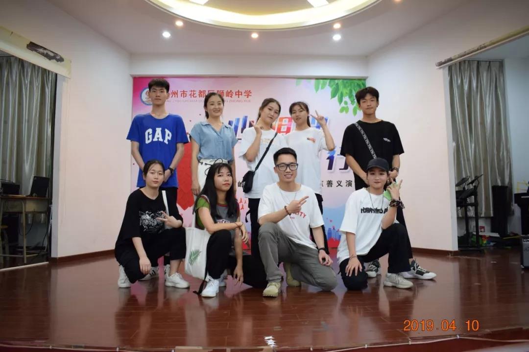 高新團委攜手獅嶺中學團委開展“心相伴 愛同行”慈善義演