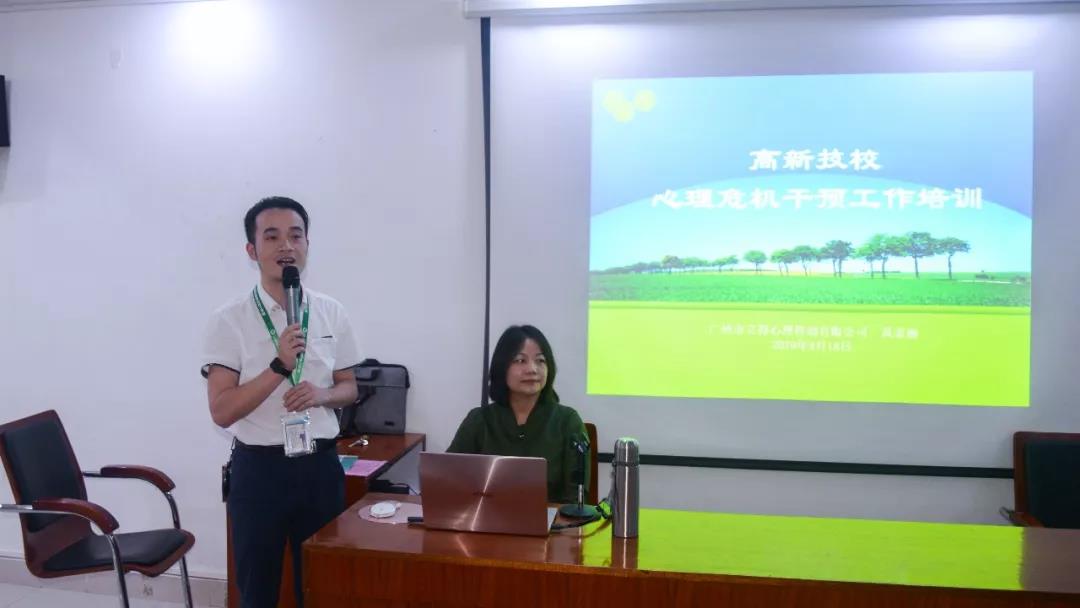國家級心理咨詢師黃素麗為我校班主任培訓“心理危機干預工作”