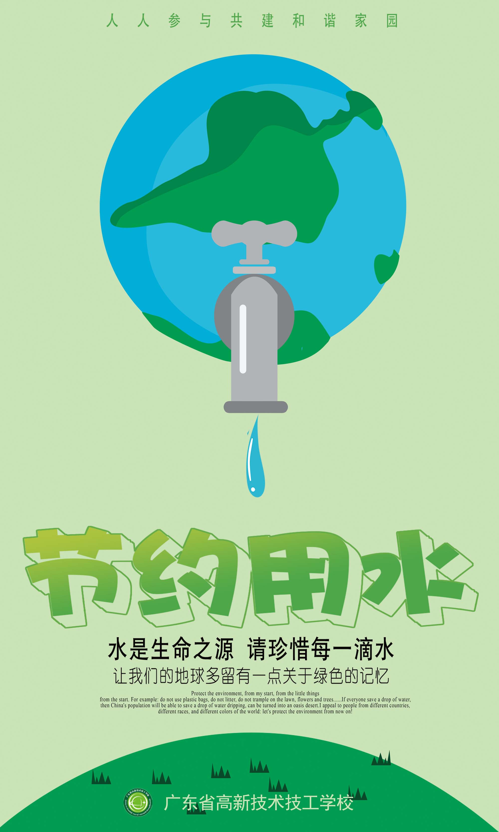 18電商高技-黎揚0.jpg