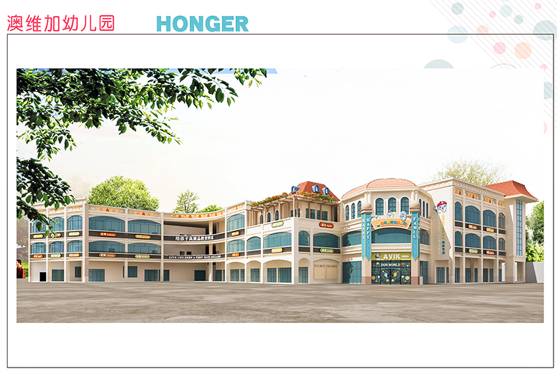 （明謙）新豐—澳維加幼兒園.jpg