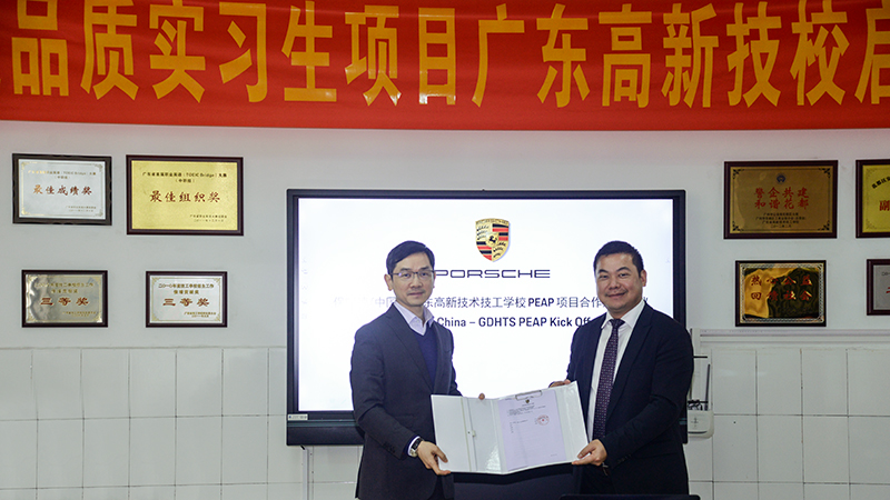 2020-02-28-保時捷（中國）-廣東高新技術技工學校PEAP項目合作啟動暨校園日活動.jpg