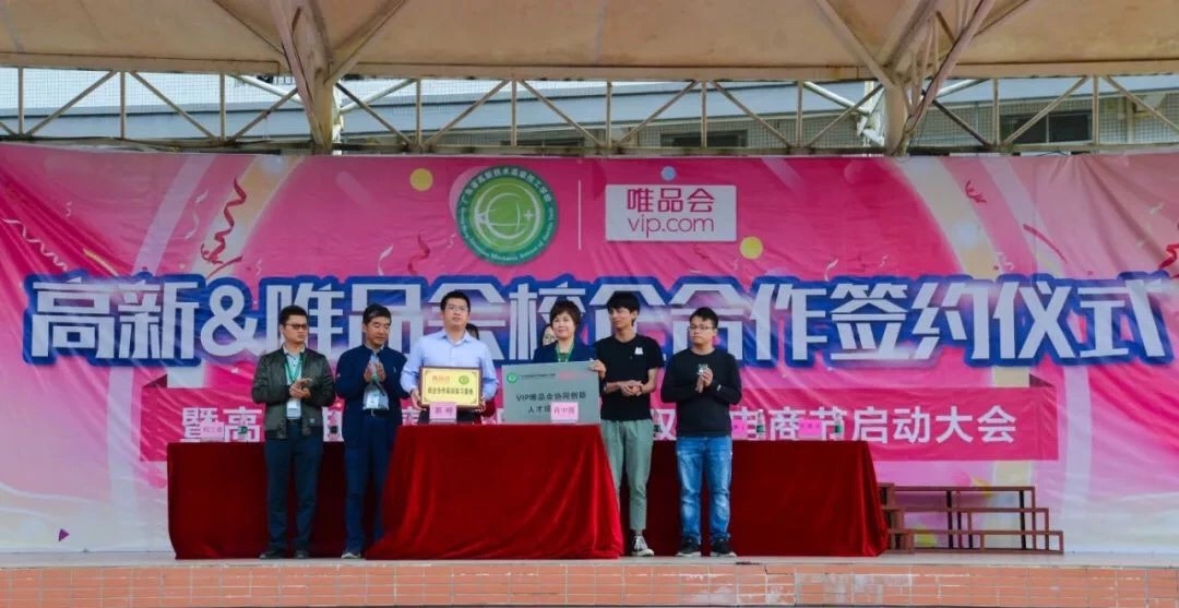 知行合一|除了參與實戰項目，高新電商學子還赴唯品會總部參觀啦！