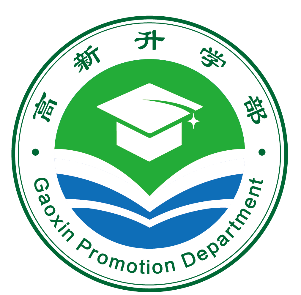 高新升學部logo.png