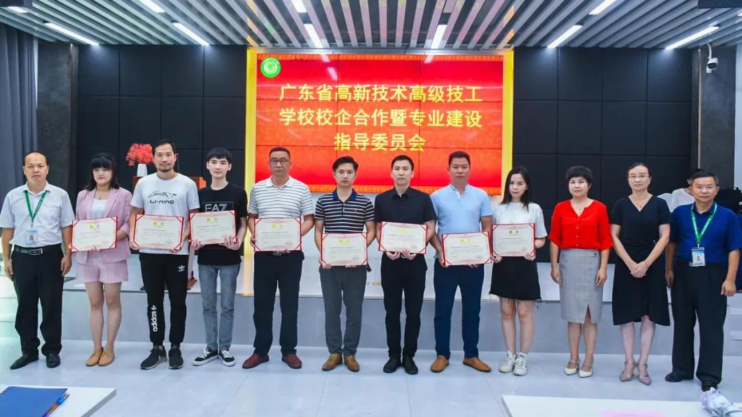 謀校企深度合作、促人才全面發展——高新技校2020年校企合作指導委員會暨專業建設指導委員會大會召開