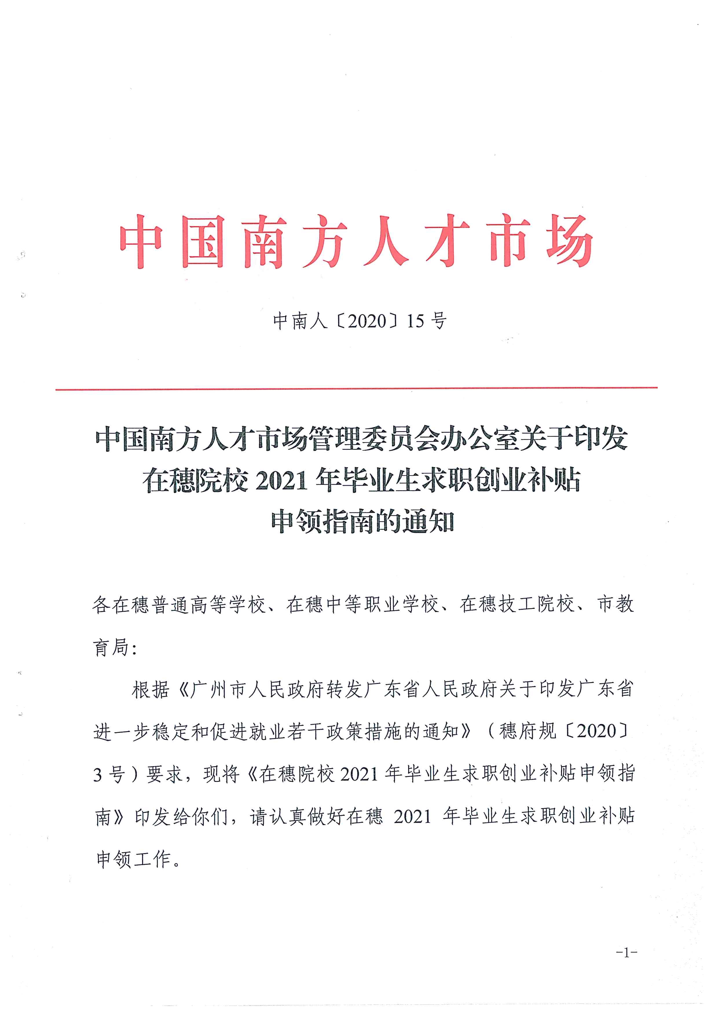 通知 (1).jpg