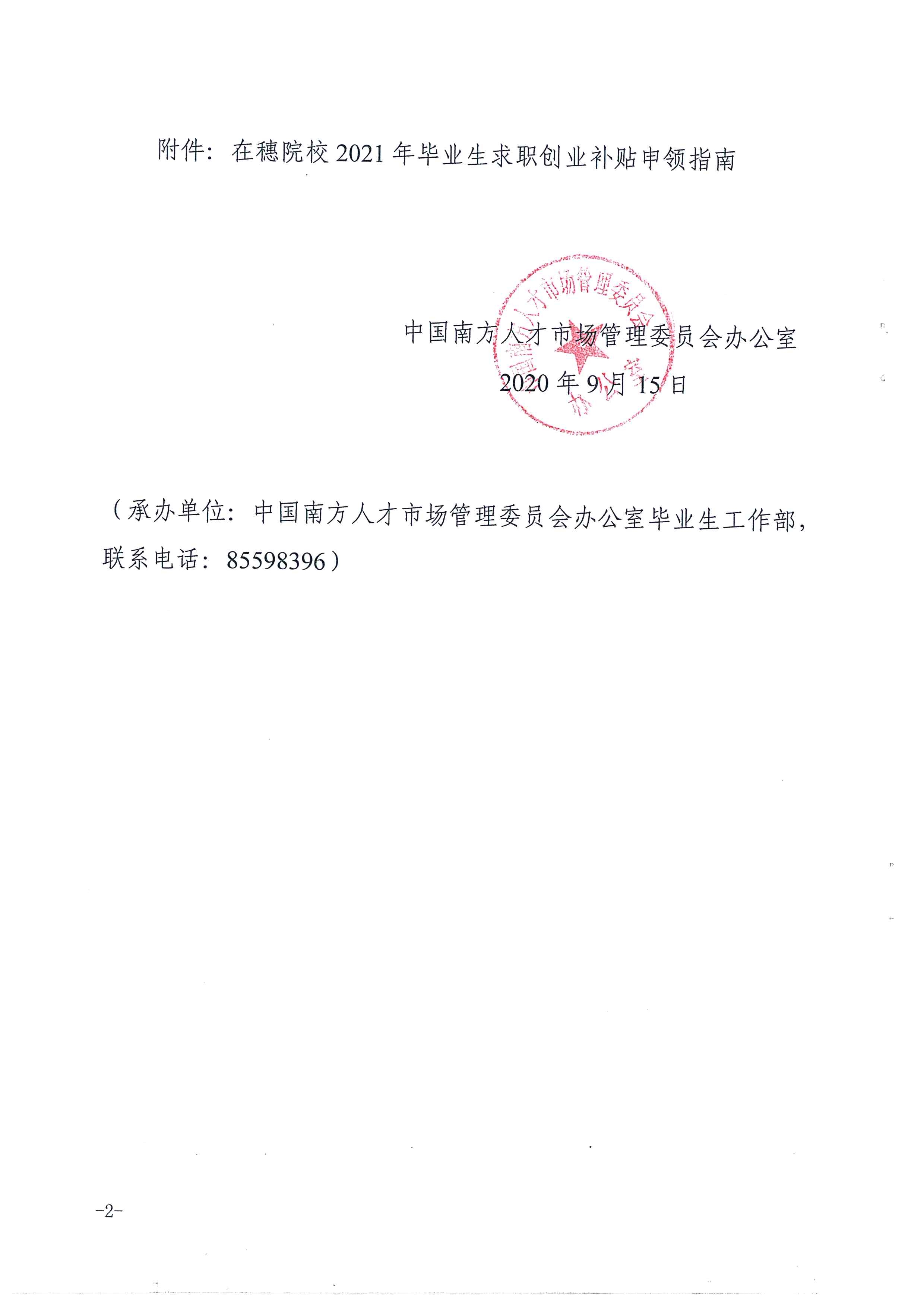 通知 (2).jpg
