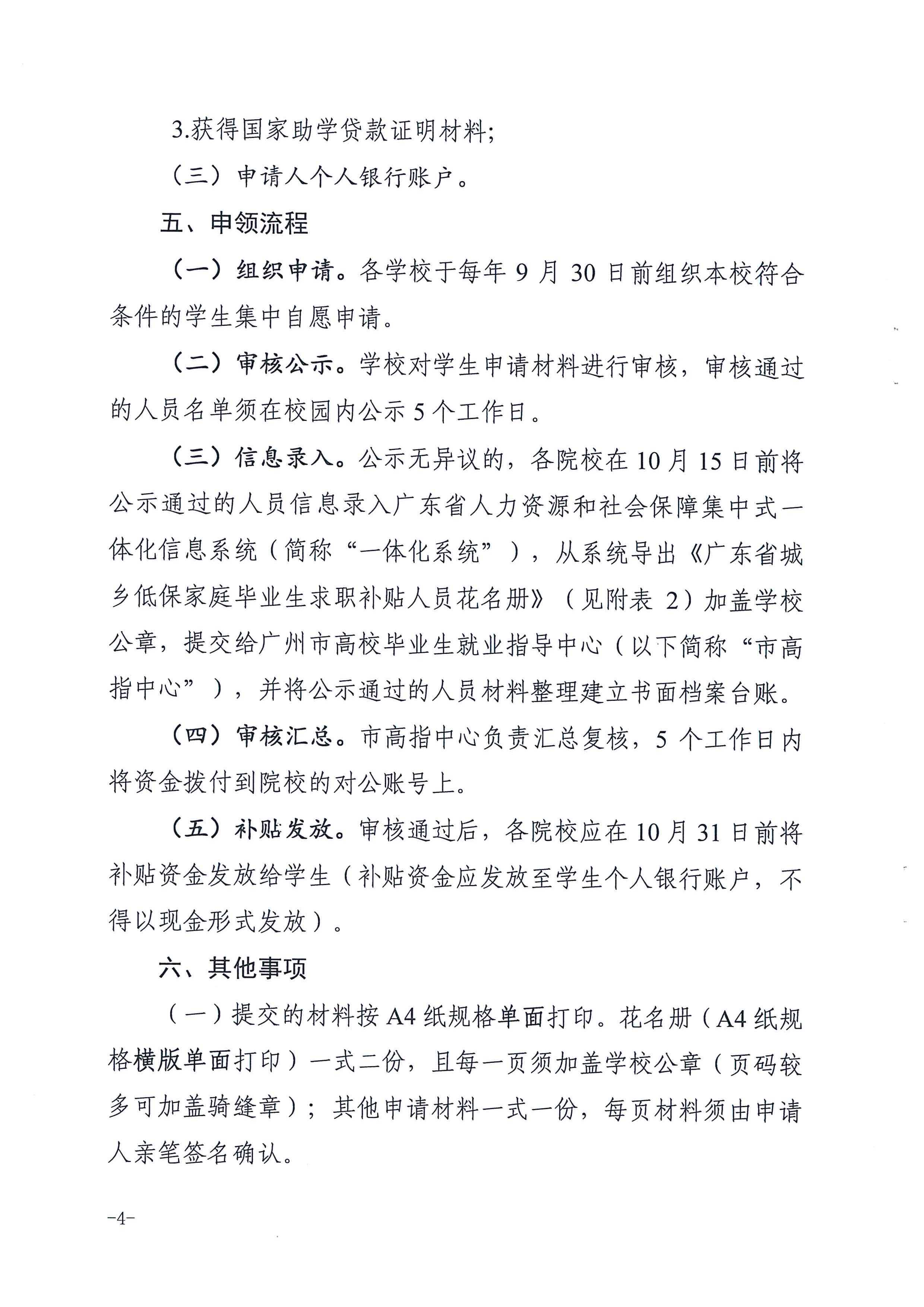 通知 (4).jpg