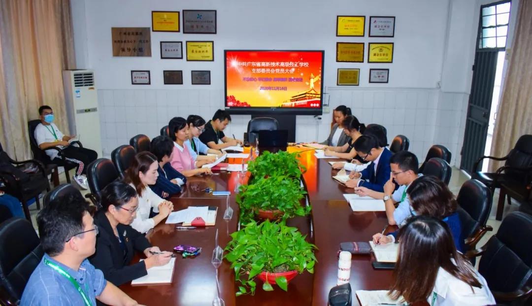 高舉旗幟，繼往開來|黨支部召開支部委員換屆選舉大會