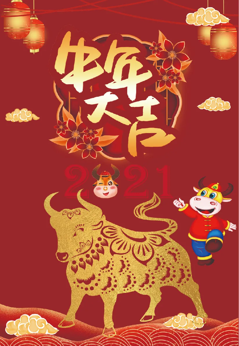【技能節】 廣告學子設計的“牛氣沖天”海報霸氣來襲！