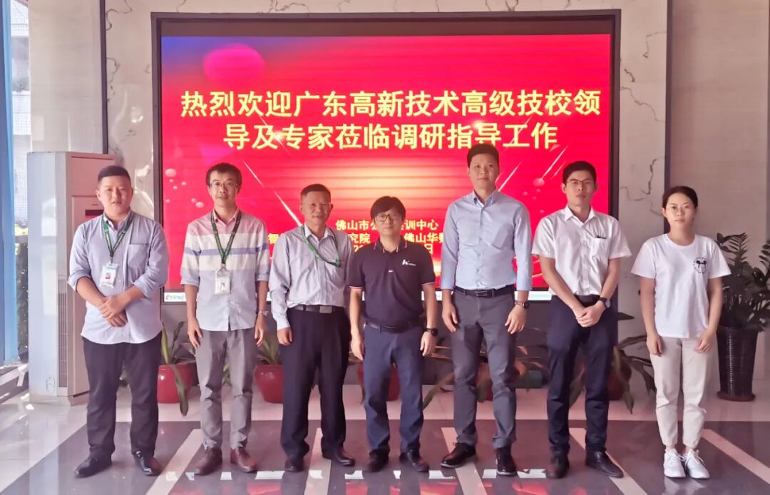 校企動態 | 理工系老師走進佛山華數機器人有限公司