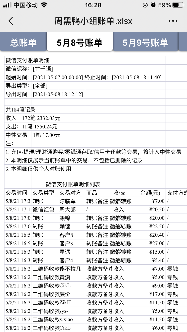 微信圖片_20210520164739.png