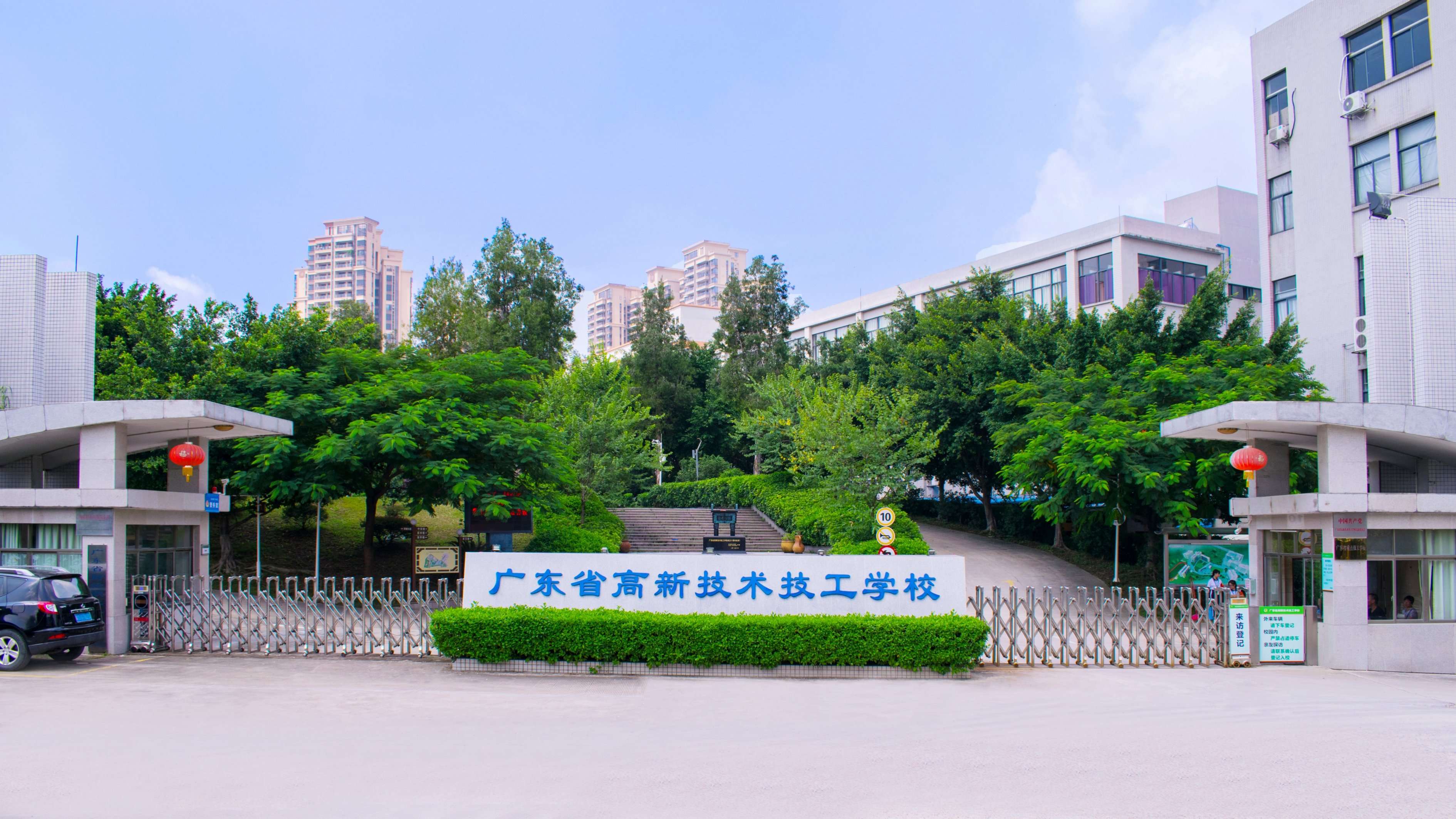高新辦學宗旨