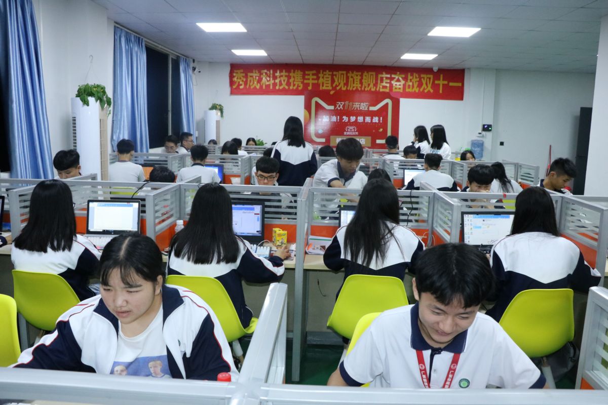 電子商務實訓基地