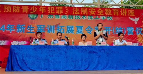 我校舉辦新生法制安全教育講座