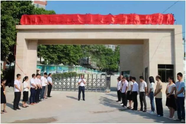 廣州高新教育集團旗下廣州市高新醫藥與食品技工學校揭牌儀式