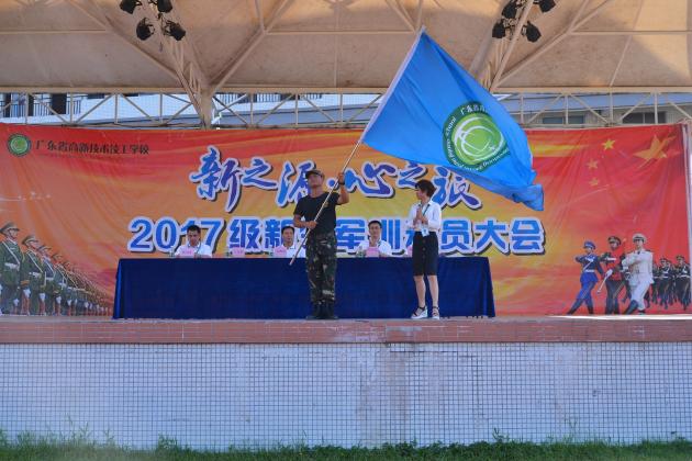 拒絕畏難退縮，戰勝自我才是成功者的風范！——2017級高技新生軍訓開營儀式