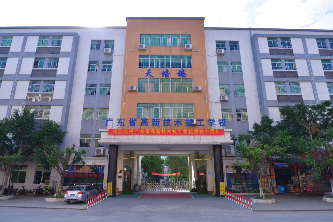 天培樓（綜合樓）.JPG