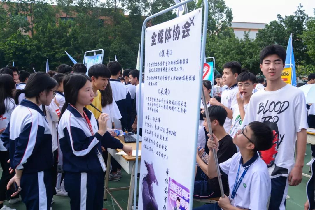 社團招新|總有一個地方，讓靈魂不再流浪