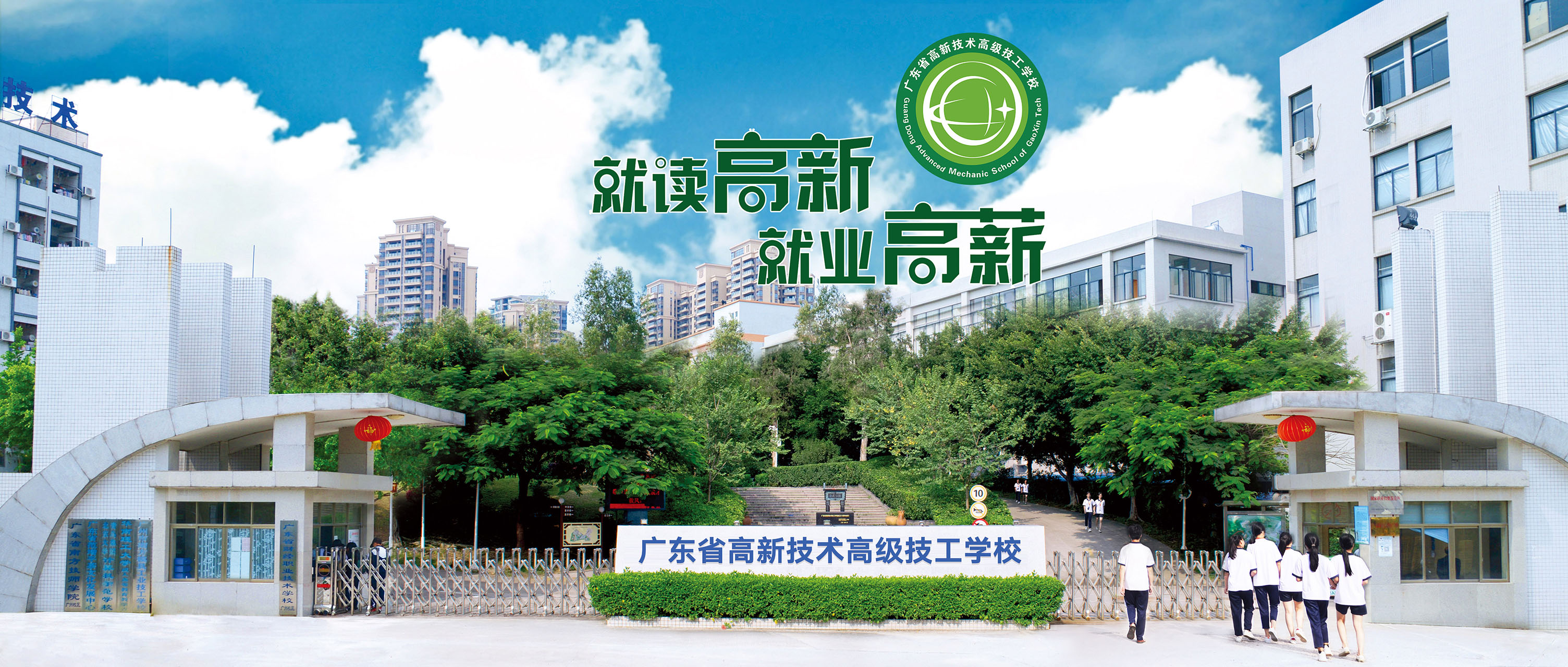 學校簡介