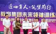 電商事業部校企合作企業