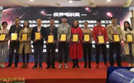 我校在省科研論文評選和技能競賽中再獲佳績