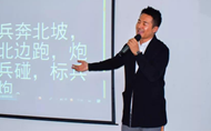 花都電視臺主播彭飛到我校開展《教你給孩子上語言表達課》講座