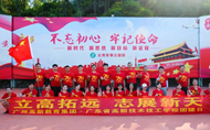招生宣傳辦年度拓展訓練，花式表白祖國